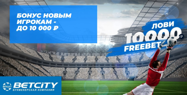 Betcity пк скачать Betcity пк скачать букмекерская контора вакансии в москве охрана